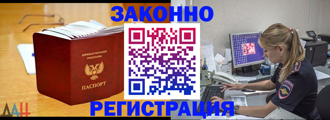 регистрация для школы в Никольске