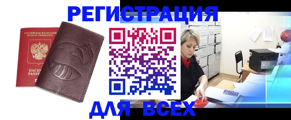 прописка поиск в Никольске