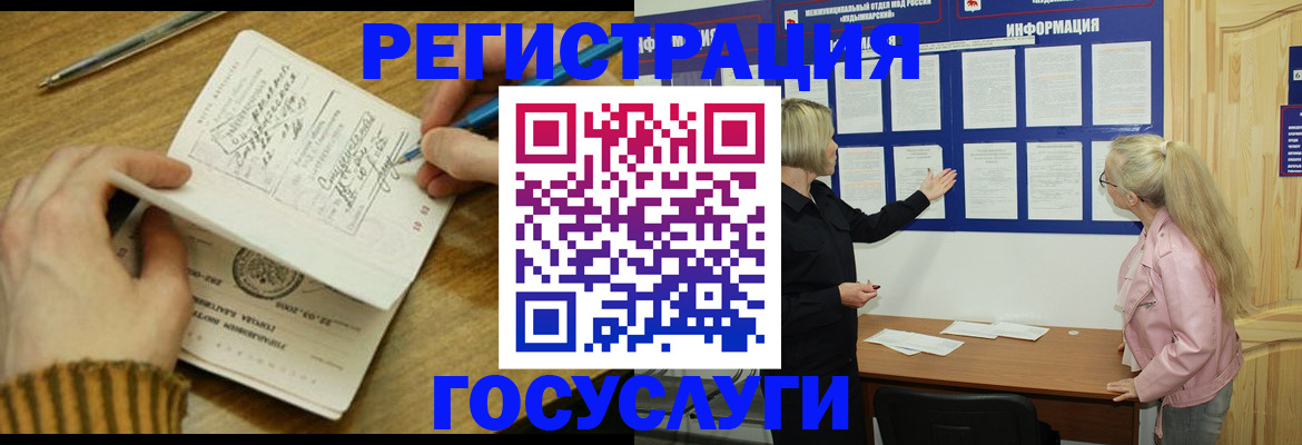 временная прописка в Никольске